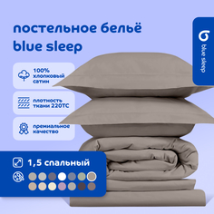 Комплект постельного белья Blue Sleep 220TC 1,5-спальный серебристый