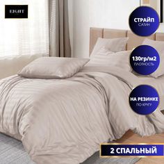 Постельное белье Mency 2 спальное Страйп сатин простыня на резинке