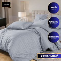 Постельное белье Mency 2 спальное Страйп сатин простыня на резинке