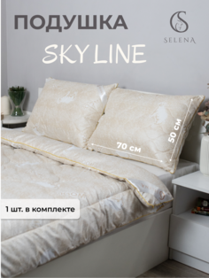 Подушка SELENA стеганная со съемным чехлом "Sky line" 50х70, овечья шерсть