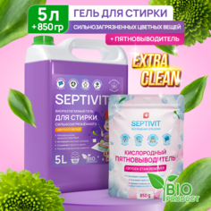 Набор SEPTIVIT Гель для стирки сильнозагрязненных вещей 5л + Кислородный пятновыводитель