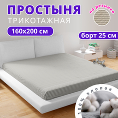 Простыня на резинке натяжная трикотажная VENTURA LIFE 160х200х25 см Серые полоски