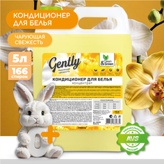 Кондиционер для белья Gently Чарующая свежесть концентрат 5 л Clean&Green