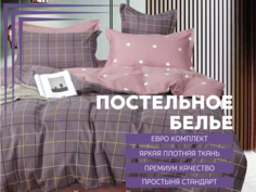 Постельное белье Denvol Classic евро сатин