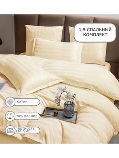 Постельное белье BORIS, Borss09, 1.5 спальное, сатин