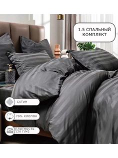 Постельное белье BORIS, Borss13, 1.5 спальное, сатин