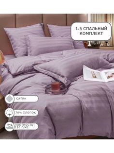 Постельное белье BORIS, Borss19, 1.5 спальное, сатин