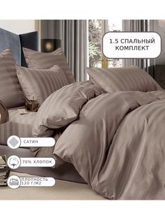 Постельное белье BORIS, Borss22, 1.5 спальное, сатин