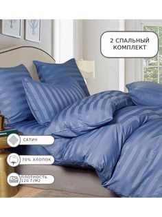 Постельное белье BORIS, Borss23, 2 спальное, сатин