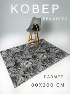 Ковер POL68 без ворса для дома и дачи 0,8х2,0 метра