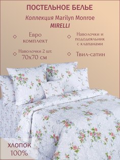 Постельное беле Cotton Dreams Евро наволочки 70x70, твил-сатин