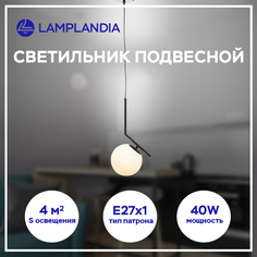 Светильник подвесной Lamplandia L1532 GONTE BLACK, Е27х1 макс 40Вт