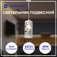 Светильник подвесной Lamplandia L1534 BORNEO WHITE, Е27х1 макс 40Вт