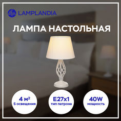 Лампа настольная Lamplandia L1555 POSA WHITE, E27х1 макс 40Вт