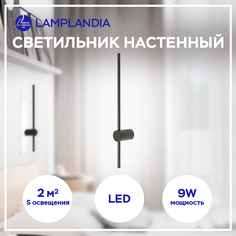 Бра Lamplandia L1609 BASTONE BLACK, SMD LED 9Вт