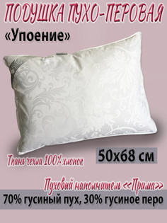 Подушка КАТО пухоперовая для сна Упоение 50х68 см