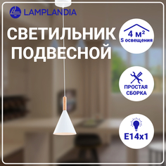 Светильник подвесной Lamplandia L1624 GRAN WHITE, Е14х1 макс 40Вт