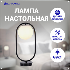 Лампа настольная Lamplandia L1645 ARIZA BLACK, G9х1 макс 5Вт