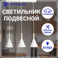 Светильник подвесной Lamplandia L1625 GRAN WHITE, Е14х3 макс 40Вт