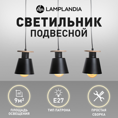 Светильник подвесной Lamplandia L1623 KOTTE BLACK, Е27х3 макс 60Вт