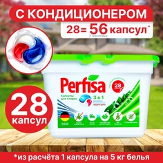 Капсулы для стирки Perfisa с кондиционером 3 в 1, 28 шт