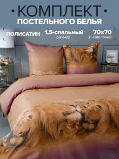 Комплект постельного белья Павлина 2474 1,5 спальный, Полисатин, наволочки 70x70 Pavlina