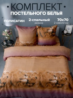 Комплект постельного белья Павлина 2474 2 спальный, Полисатин, наволочки 70x70 Pavlina