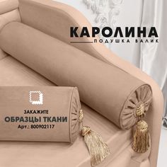 Декоративная подушка валик Берёзка "Каролина" (Velutto 05) 1шт.