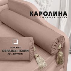 Декоративная подушка валик Берёзка "Каролина" Velutto 06 1шт