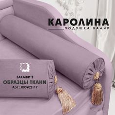 Декоративная подушка валик Берёзка "Каролина" Velutto 10 1шт