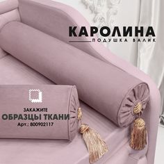 Декоративная подушка валик Берёзка "Каролина" Velutto 11 1шт