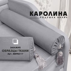 Декоративная подушка валик Берёзка "Каролина" (Velutto 12) 1шт.