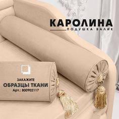 Декоративная подушка валик Берёзка "Каролина" Velutto 18 1шт