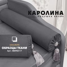 Декоративная подушка валик Берёзка "Каролина" 1шт