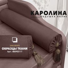 Декоративная подушка валик Берёзка "Каролина" Velutto 36 1шт