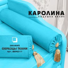 Декоративная подушка валик Берёзка "Каролина" 1шт