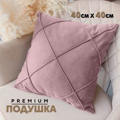 Декоративная подушка Берёзка N3 с кантом ромбы 40x40 см, Velutto11, 1 шт