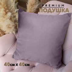 Декоративная подушка Берёзка N5 40x40 см, Velutto 10, 1 шт.