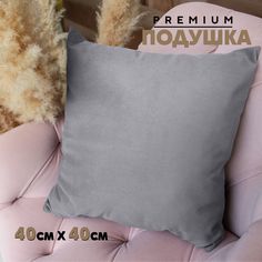 Декоративная подушка Берёзка N5 40x40 см, Velutto 12, 1 шт