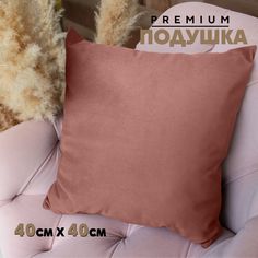 Декоративная подушка Берёзка N5 40x40 см, Velutto 55, 1 шт.