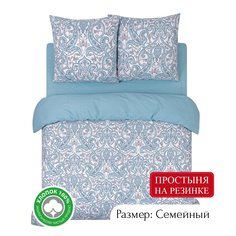 Постельное белье АРТПОСТЕЛЬ Арабеска семейное на резинке из поплина 933