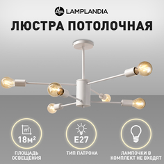 Люстра потолочная Lamplandia L1630 Unit White, Е27*6 макс 60Вт