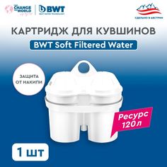 Картридж для кувшинов BWT Soft Filtered water смягчение воды для кувшинов BWT 1 шт
