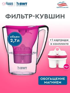 Фильтр-кувшин для очистки воды BWT Aqualizer Home с датчиком, с картриджем, фиолетовый