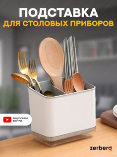 Сушилка для столовых приборов ZERBERG серая