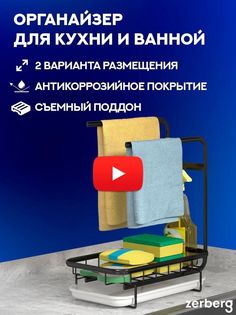 Органайзер для кухни ZERBERG черный