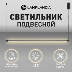 Люстра подвесная Lamplandia L1635 RAMA SANDY BLACK, LED 12Вт