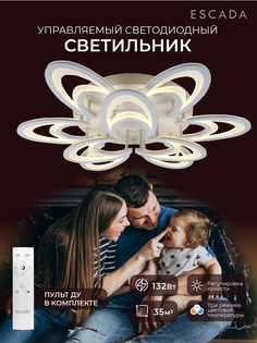 Люстра потолочная Escada Home 10224/9LED лепесток