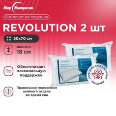Комплект из подушек Revolution 2 шт Askona