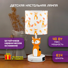 Лампа настольная детская Фарлайт "Лисенок", 40 Вт, Е14, USB-порт